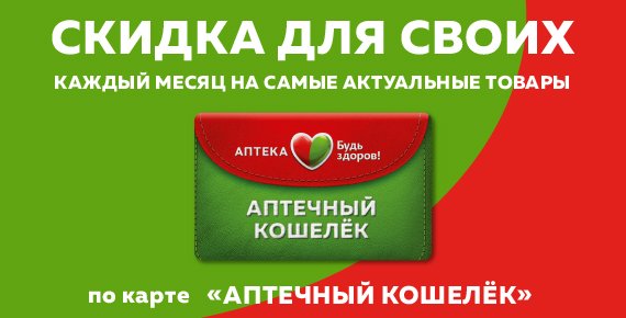 Будь Здоров Аптека Калининград Официальный Сайт Каталог