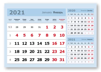 Календарные блоки Три в одном, Миди 1-сп, 335х235 мм, голубой, 2021(Календарные блоки Три в одном, Миди 1-сп, 335х235 мм, голубой, 2021)