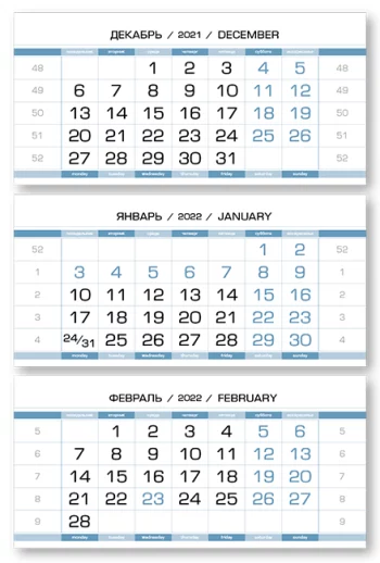 Календарные блоки Европа Арктик-2, Мини 3-сп, голубые выходные, 2022(Календарные блоки Европа Арктик-2, Мини 3-сп, голубые выходные, 2022)