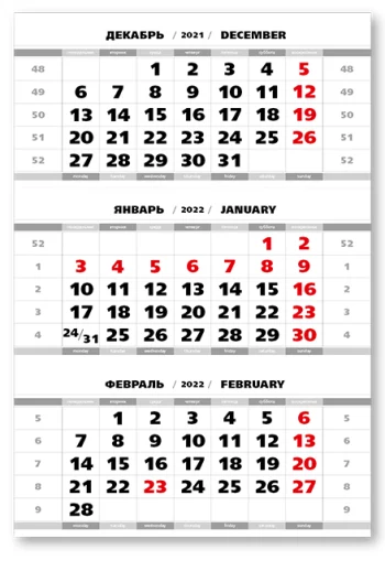 Календарные блоки Болд 3+0, Мини 1-сп, серебристо-белый, 2022(Календарные блоки Болд 3+0, Мини 1-сп, серебристо-белый, 2022)