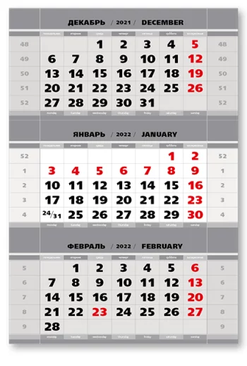 Календарные блоки Болд супер-металлик, Мини 1-сп, серебряный, 2022(Календарные блоки Болд супер-металлик, Мини 1-сп, серебряный, 2022)