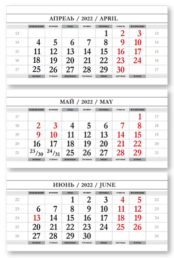 Календарные блоки Смарт-дизайн, Мини 3-сп, серебристо-белый, 2022(Календарные блоки Смарт-дизайн, Мини 3-сп, серебристо-белый, 2022)