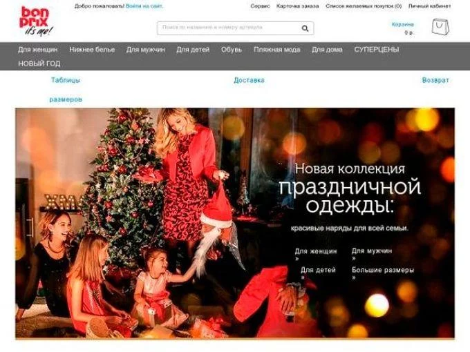 Акции bonprix в Москве каталог скидок на азинский.рф