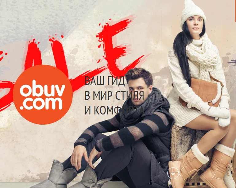Сеть обувных супермаркетов Obuv.com в Москве