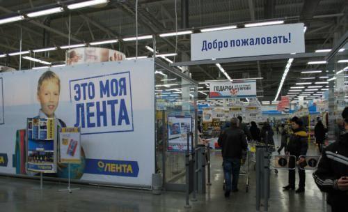 Интернет-портал известной в России сети гипермаркетов «Лента» 