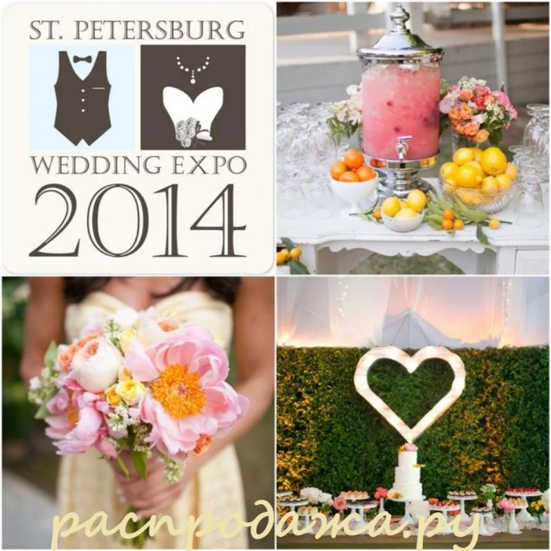 Помощь при организации свадьбы на St. Petersburg Wedding Expo 2014